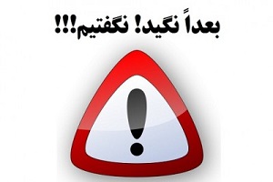 واکنش ایران خودرو به حق مشتری