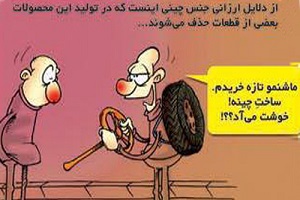 افزایش حضور چین در بازار ایران و نگرانی کره ای ها