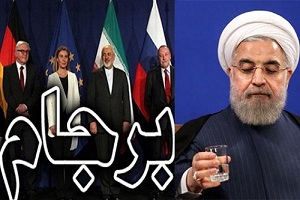 دستاورد مذاکرات برجام