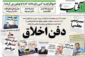 عناوین روزنامه های امروز 95/03/10