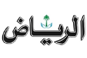 اقدام ضد ایرانی روزنامه الریاض