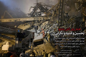 تصویری دردناک از حادثه پلاسکو