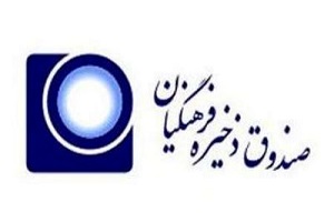 رقم قطعی فساد در صندوق ذخیره فرهنگیان
