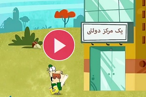 شوخی دیرین دیرین با «ژن خوب»+ فیلم