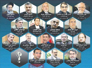 سوابق و زندگینامه وزرای پیشنهادی دولت دوازدهم
