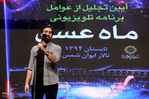 عکس مهدی یراحی در مراسم تجلیل از ماه عسل