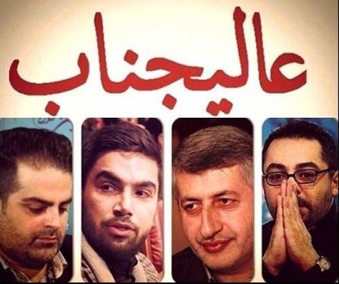 سریال عالیجناب