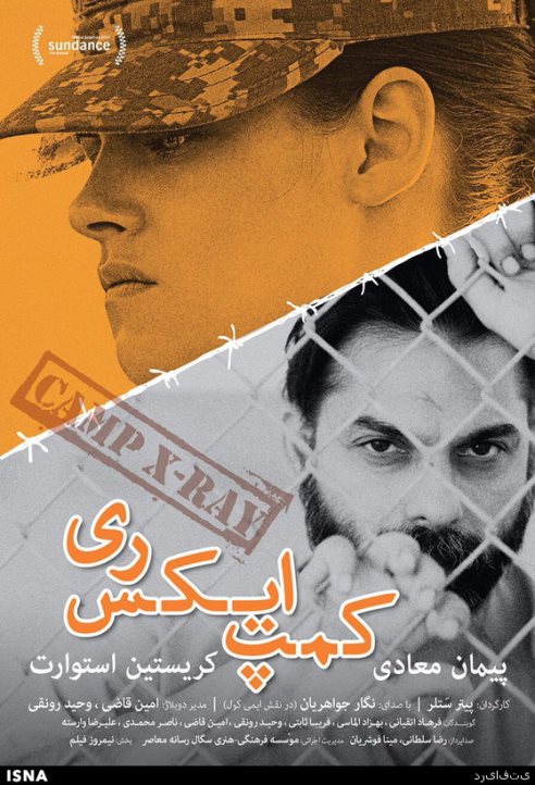 پوستر کمپ ایکس ری