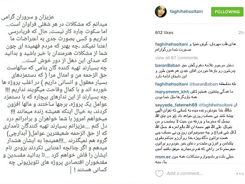 پست اینستاگرلمی فقیهه سلطانی