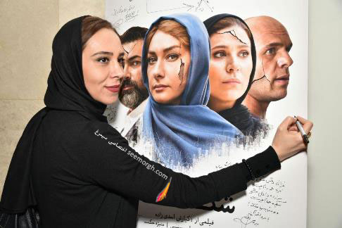 هنرمندان در اکران خصوصی شکاف -6