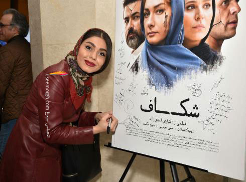 آزاده زارعی در اکران خصوصی شکاف -15