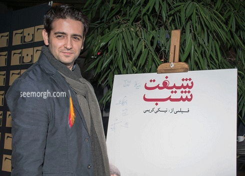 امیرحسین آرمان در اکران "شیفت شب"