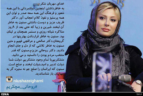 نیوشا ضیغمی