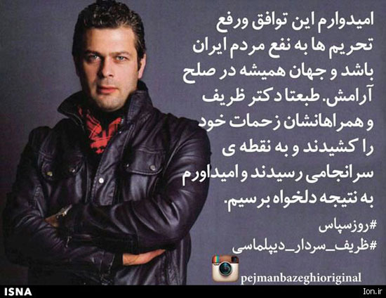 پژمان بازغی