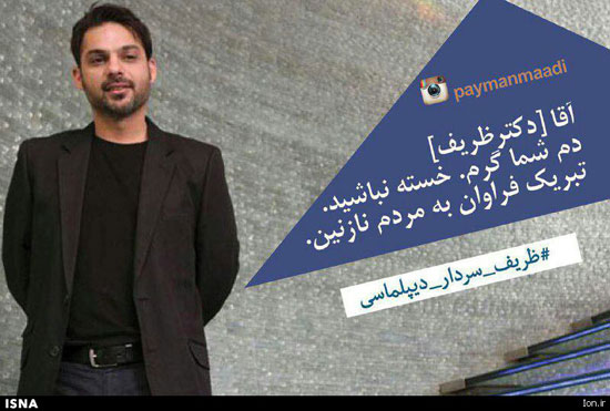 پیمان معادی