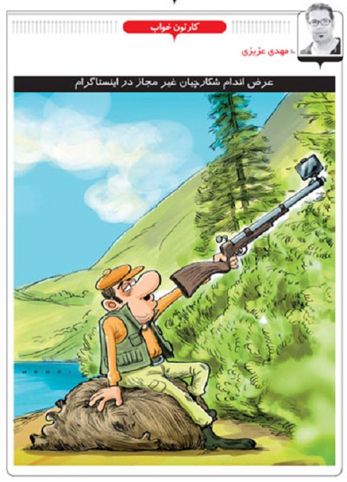 gheirmojaz_888.jpg