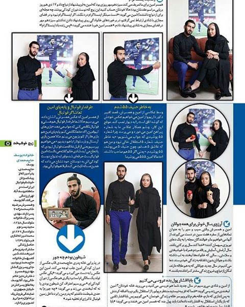 حاج محمدی و همسرش شادی احمدی