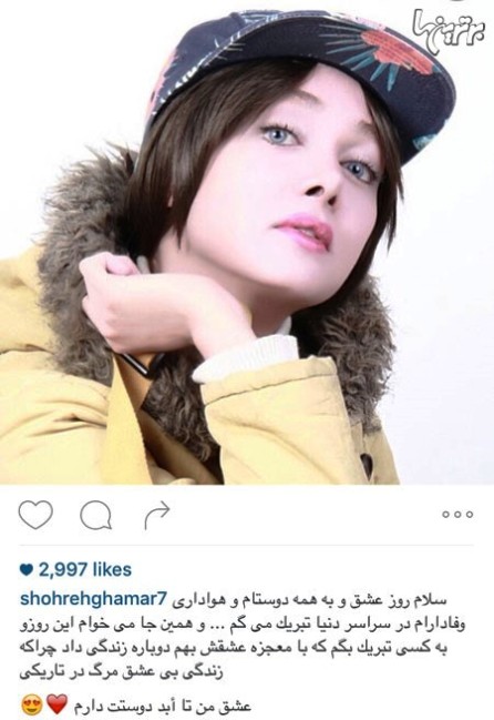 متن و عکس منتشر شده توسط شهره قمر