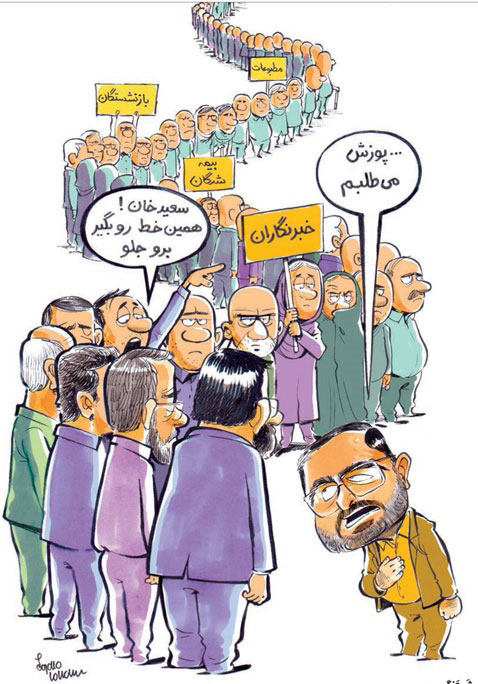 شغل این روزهای سعید مرتضوی