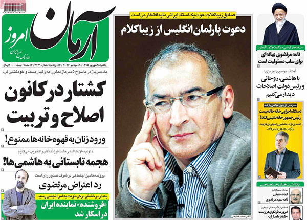 تیتر روزنامه های امروز و مهمترین عناوین خبری