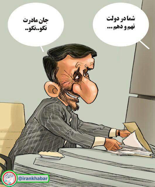 ahmadinejad.jpg