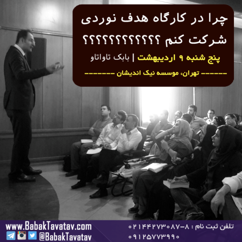 hadafnavadrdi_ver06.png