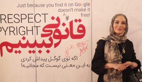 افسانه بایگان در شانزدهمین جشن حافظ
