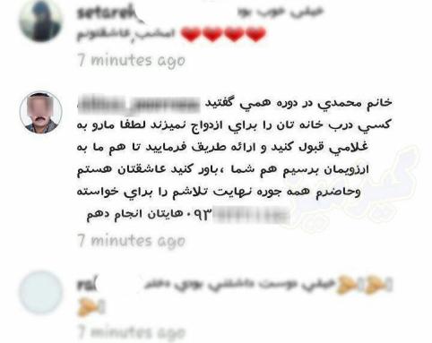 خواستگاری از نرگس محمدی
