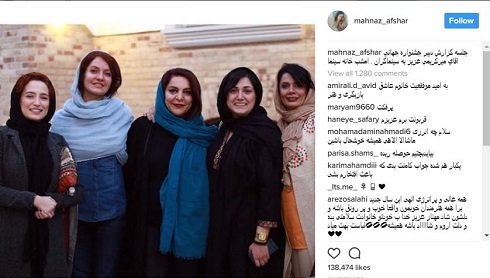 اینستاگرام مهناز افشار اینستاگرام مهناز افشار