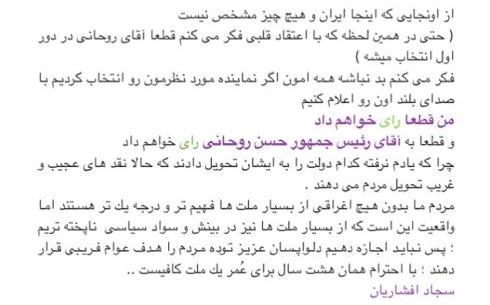 اینستاگرام سجاد افشاریان اینستاگرام سجاد افشاریان