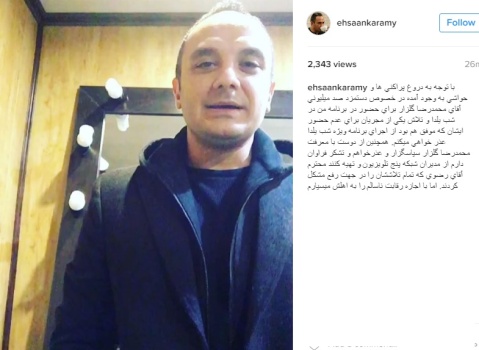 عکس و متن منتشر شده توسط احسان کرمی عکس و متن منتشر شده توسط احسان کرمی