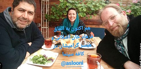 فرهاد اصلانی و همسرش فرهاد اصلانی و همسرش