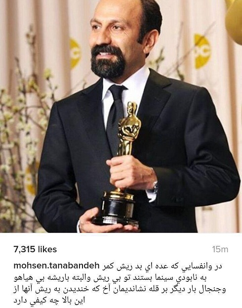 اینستاگرام محسن تنابنده اینستاگرام محسن تنابنده