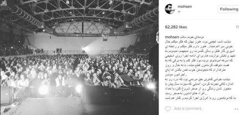 اینستاگرام محسن یگانه