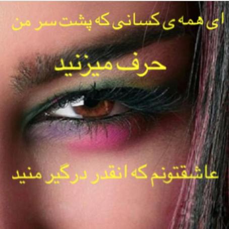 پیغام سحر قریشی به افرادی که پشت سر او حرف می زنند! پیغام سحر قریشی به افرادی که پشت سر او حرف می زنند!