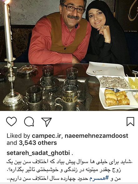 پست ستاره سادات قطبی درباره خوشبخت بودن با شهرام شکیبا پست ستاره سادات قطبی درباره خوشبخت بودن با شهرام شکیبا