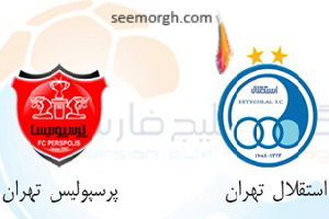 نتیجه دیدار استقلال و پرسپولیس