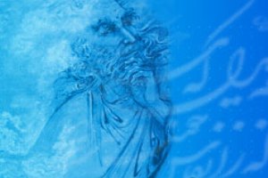حافظ را بیشتر بشناسیم 