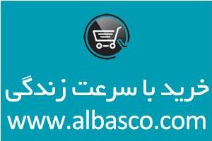 قرعه کشی بزرگ البسکو.کام در باشگاه گلستان