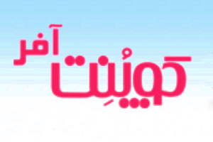 تخفیف از آمریکا تا ایران