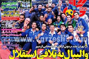 روزنامه ورزشی