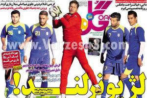 روزنامه ورزشی
