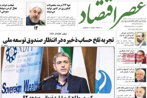 امروز به روایت روزنامه ها 
