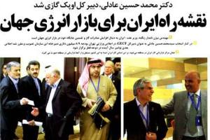 امروز به روایت روزنامه ها 