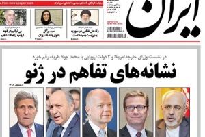 امروز به روایت روزنامه ها 