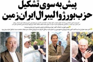 امروز به روایت روزنامه ها