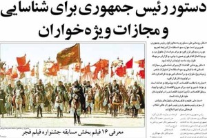 امروز به روایت روزنامه ها