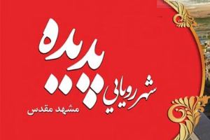 بهترین ساعات زندگی تان را با ما تجربه کنید