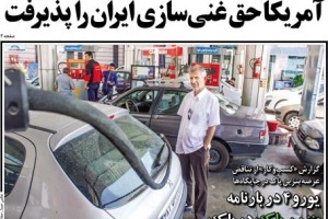 امروز به روایت روزنامه ها 92/12/05 + تصاویر