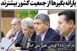 امروز به روایت روزنامه ها 92/12/06 + تصاویر